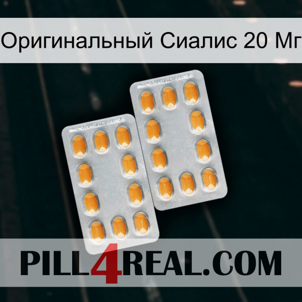 Оригинальный Сиалис 20 Мг cialis4.jpg